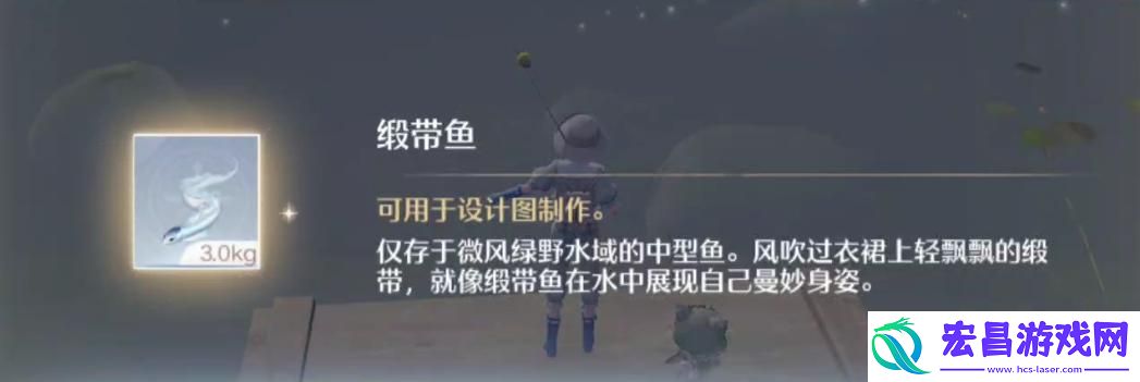 缎带鱼钓鱼点位置
