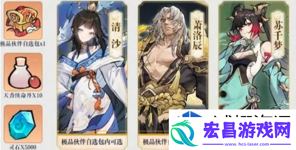 荣耀争夺