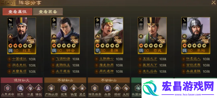 羊祜配队方法