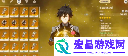 5.3圣遗物优化了什么