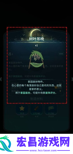 树叶吊椅怎么制作