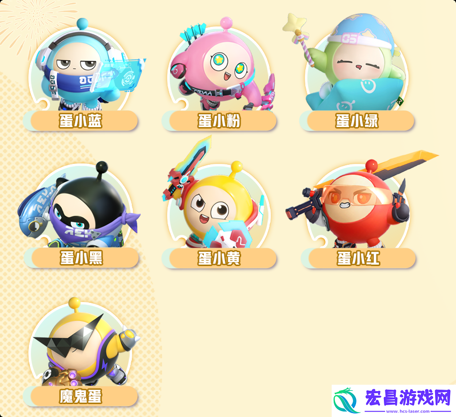 蛋仔派对劝学小子皮肤获取方法