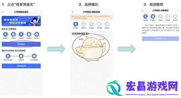 e福州怎么报名小学