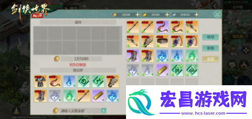 剑侠世界