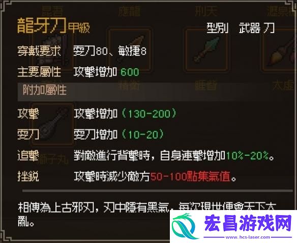 甲级刀怎么获取