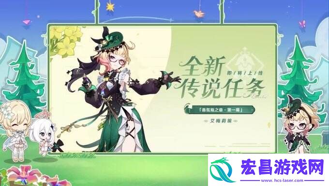 原神4.8版本前瞻播出