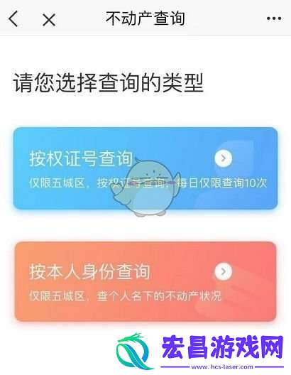 e福州怎么查询无房证明