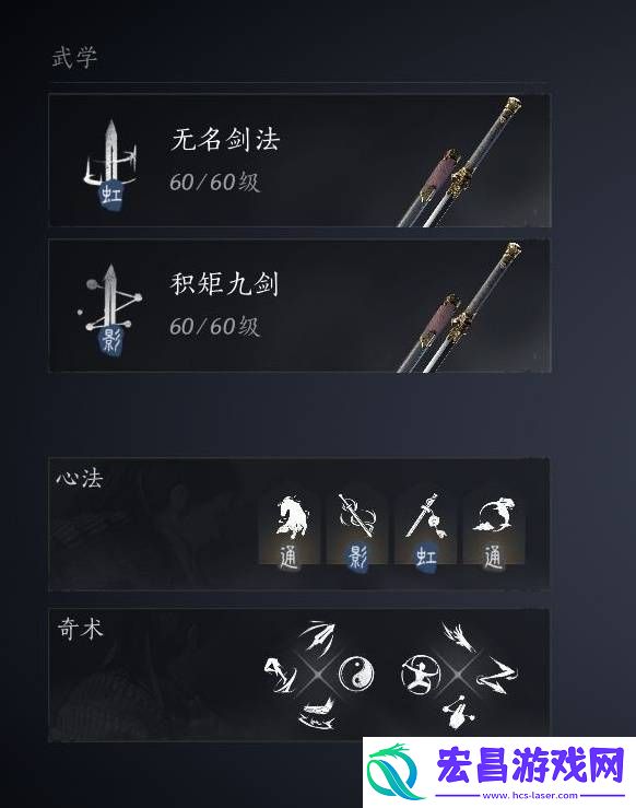 燕云十六声双剑PVE如何配装