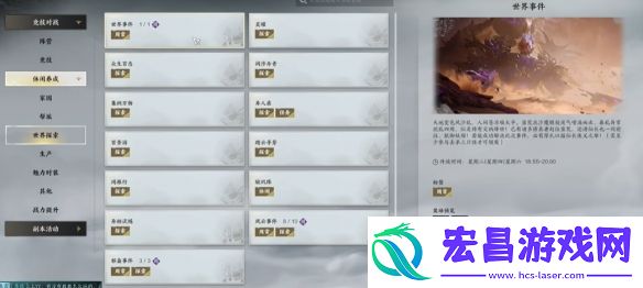 世界boss奖励机制是什么