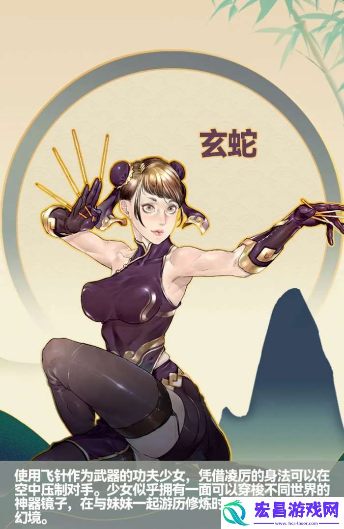 战魂铭人玄蛇有什么技能