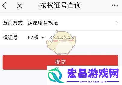 e福州怎么查询无房证明