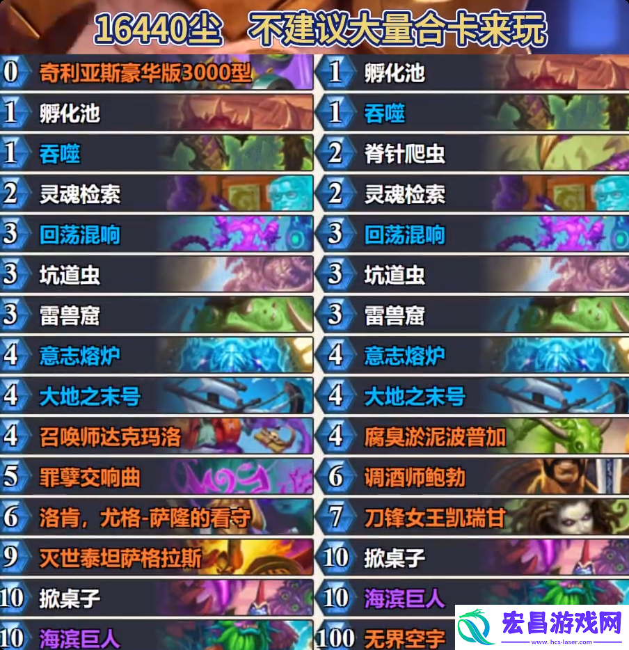 炉石传说标准地标术​推荐2月