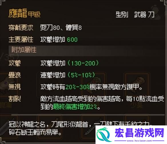 甲级刀怎么获取