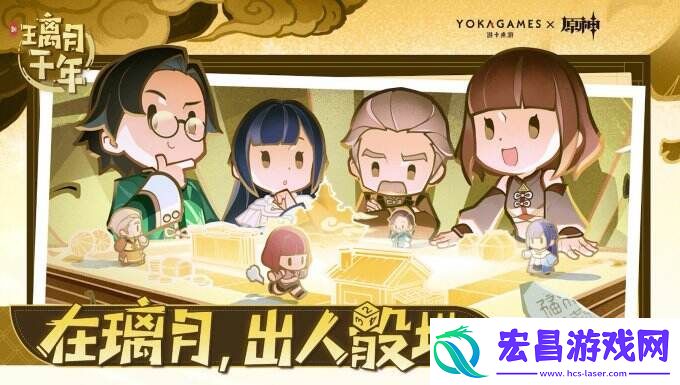 原神4.8版本前瞻播出