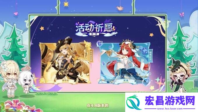 原神4.8版本前瞻播出