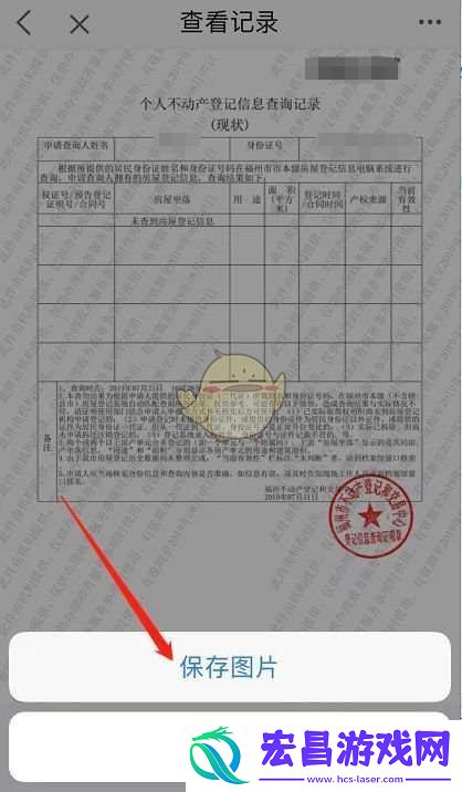 e福州怎么查询无房证明