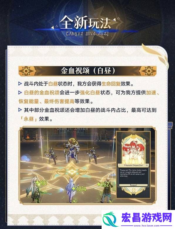崩坏星穹铁道差分宇宙怎么玩