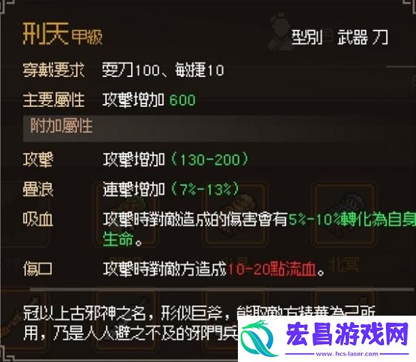 甲级刀怎么获取
