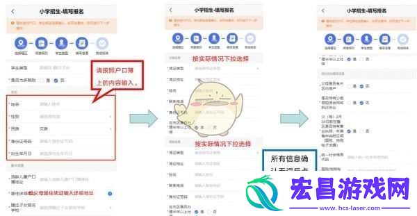 e福州怎么报名小学