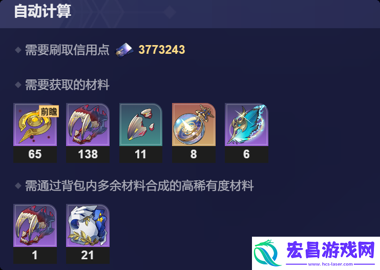 崩坏星穹铁道万敌培养材料获取攻略