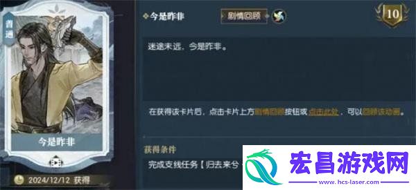 归去来兮上任务攻略