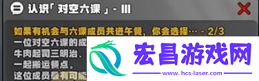 认识对空六课3答案是什么
