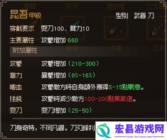 甲级刀怎么获取
