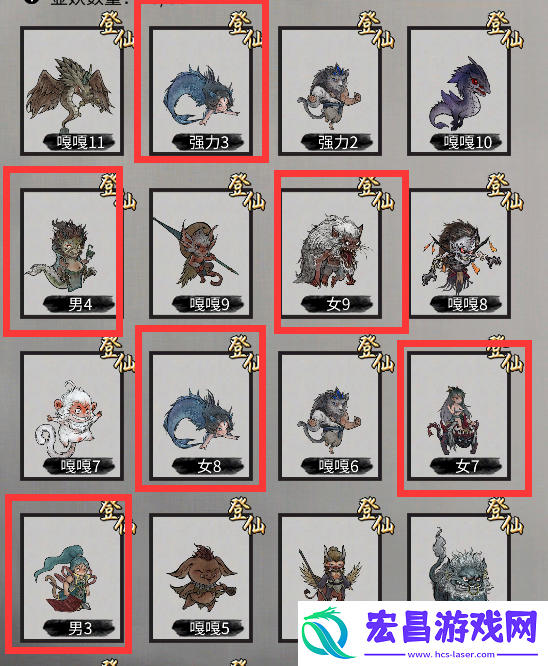 妖兽化形条件介绍