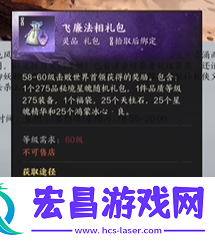 世界boss奖励机制是什么