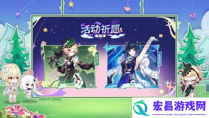 原神4.8版本前瞻播出