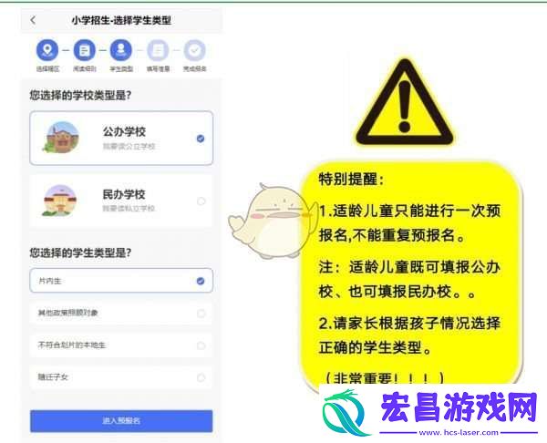 e福州怎么报名小学
