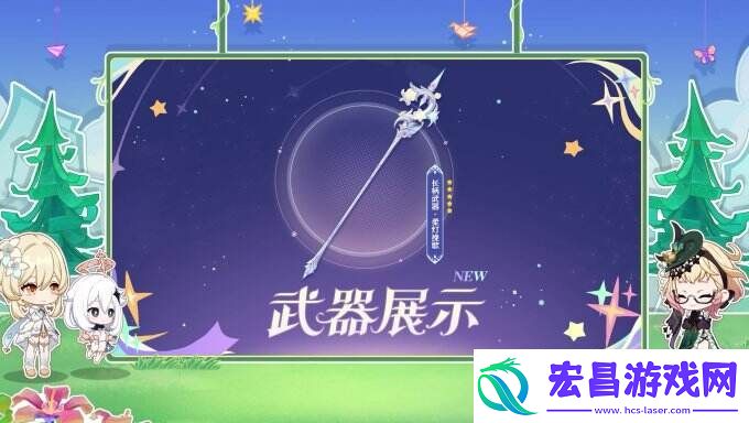 原神4.8版本前瞻播出