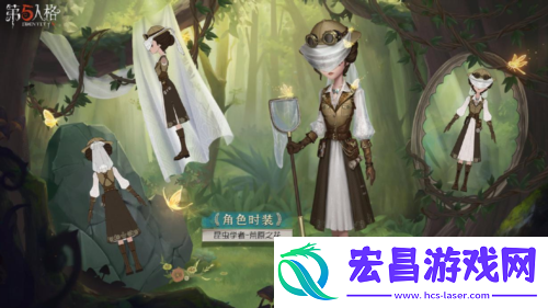 第五人格溯洄和象牙塔系列新时装上架