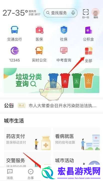 e福州怎么查询无房证明