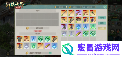 剑侠世界