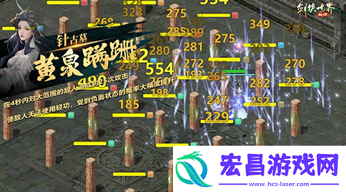 剑侠世界