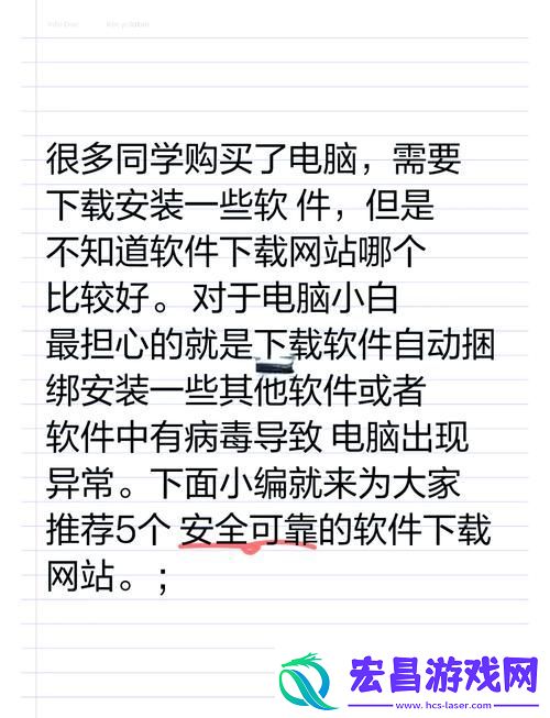 免费网站安全软件大全