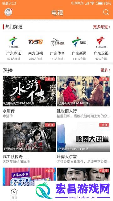魅力恩平安卓版下载v1.0.0