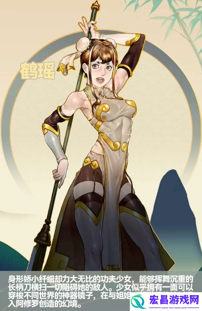 战魂铭人鹤瑶有什么技能