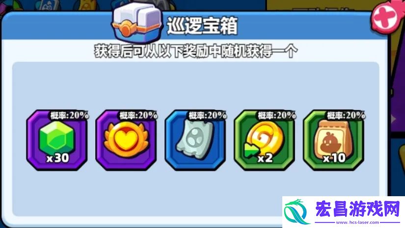巡逻收益提升方法