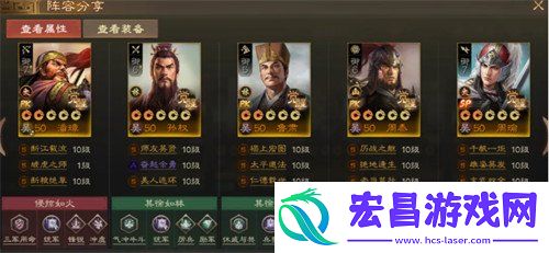 潘璋阵容搭配攻略