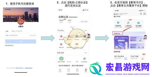 e福州怎么报名小学