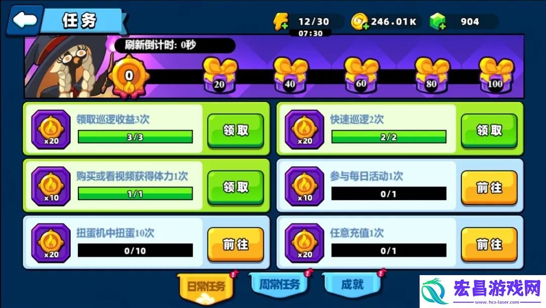 巡逻收益提升方法