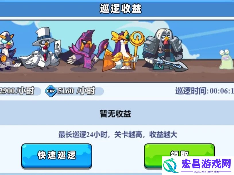 巡逻收益提升方法