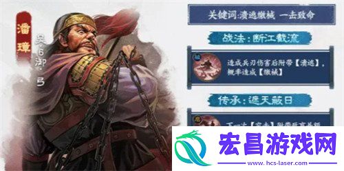 潘璋阵容搭配攻略