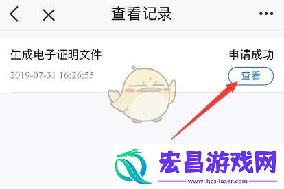 e福州怎么查询无房证明