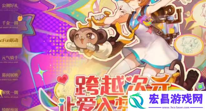 AC娘获取方法