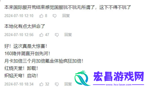 炽焰天穹全平台公测正式开启