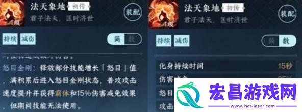 逆水寒手游法天象地怎么连招