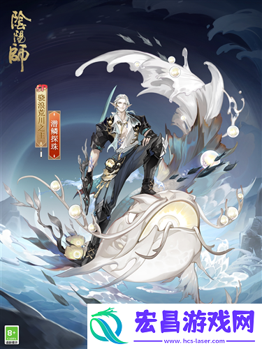 阴阳师骁浪荒川之主新皮肤即将上线